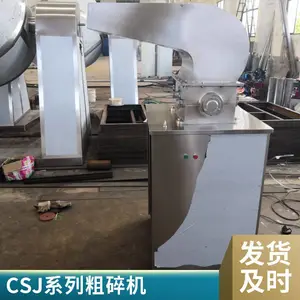 CSJ-300粗碎机 食品饼干粉碎机 大小可定制 万宝干燥