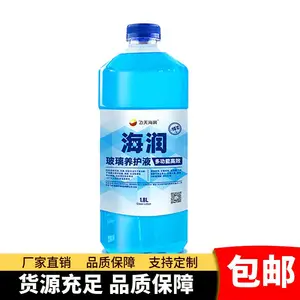 海润蓝色-30℃四季通用防冻去污除胶油膜玻璃水