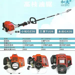 �ͷ�HF-320TU��֦�;� ԰�ָ߿���֦�����������Ϳ�����