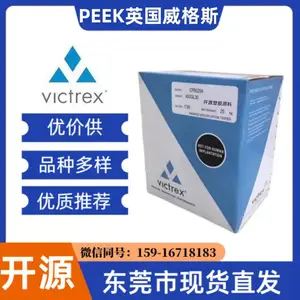 抗化学 食品接触合规 耐磨 PEEK 英国威格斯 150FW30 增强级