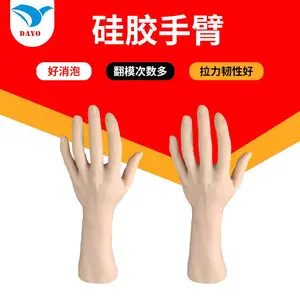 真人倒模手模型硅胶仿真手模假手医学模型手臂美甲拍摄模型道具
