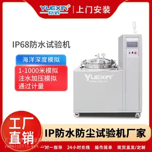 岳信动态海水模拟装置LED室内灯具充电桩淋雨试验装置