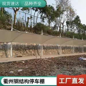 金华新启 充电桩户外家用遮阳棚 小区汽车停车棚 工厂汽车膜结构遮雨棚