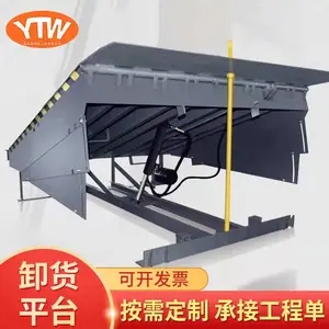 卸货平台固定式登车桥电动液压货物运输平台高度调节板