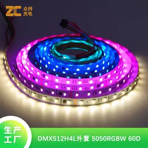 DMX512H4L-5050RGBW四合一外置IC幻彩60灯DC24V白板板宽12mmIP20不防水