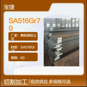 美标SA516Gr70中低温压力容器钢板石油化工设备用钢零切保质量