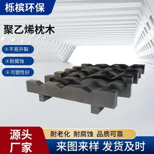 原生料一体成型超高聚乙烯枕木 抗冲击防水防腐轨道垫板 工程批量供货厂家