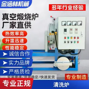 立式真空煅烧炉挤出机模头环保真空清洁炉烧网炉化纤清洗设备