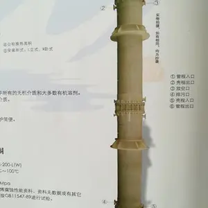 100m2列管式换热器，一力牌，许用温度，10 ℃ ~ 80 ℃