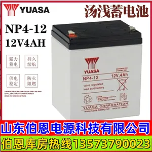 代理YUASA汤浅蓄电池NP4-12 12V4AH电力系统电源控制 仪器仪表设备