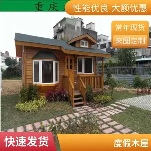 海景小木屋制造商 生态酒店防腐木房子小别墅
