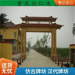樟子松景区仿古门楼牌坊 防腐木汉代牌坊设计安装 众仁木艺