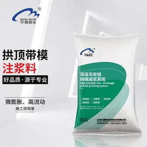 中德新亚-微膨胀注浆料:拱顶密实,隧道无忧