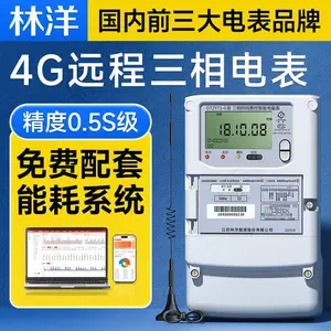 林洋4G无线三相四线多功能智能电表互感器式0.5S级赠远程抄表系统