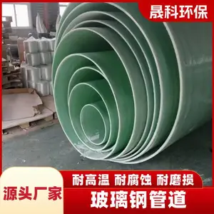 FRP���Ϲ� �����ֹܼ� �������̵���ʽ���´��߹� ����ѹ���� �ɿ�