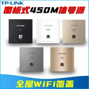 tp-link全屋覆盖450M无线面板AP嵌入墙壁式路由器TL-AP450I-POE