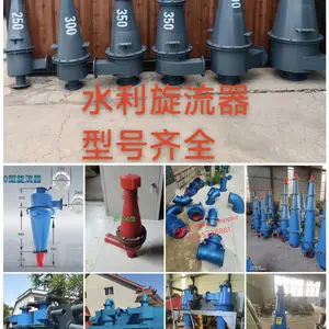 水利旋流器 细沙回收设备 海王同款 沉沙嘴配件