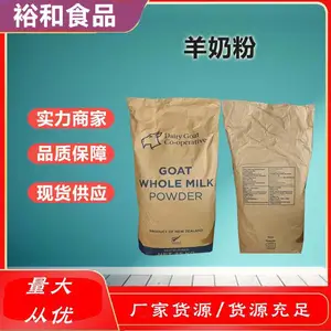 羊奶粉 全脂羊乳粉 进口厂家原装大包装 食品级原料