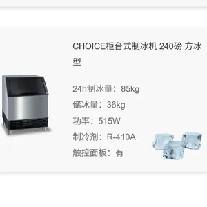 宾选(CHOICE) 制冰机(矮脚) HDF0240A-251ICC(矮脚)