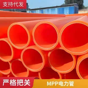 厂家供应MPP电力管高压拉管顶管穿线管电缆保护管