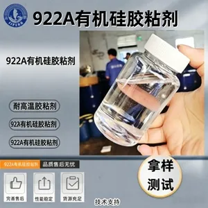 SH-922A 有机硅胶粘剂 云母带粘接耐高温绝缘压敏胶