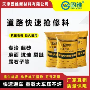 固维 M60 薄层路面修复剂 韧性抗裂抵御温差路变形 免费指导