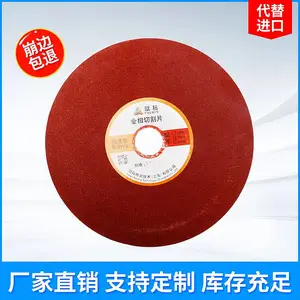 HWA高硬克星棕红色金相切割片 金相砂轮片氧化铝切割片