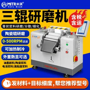 三维振动球磨机MT-SQM-2|双罐粉体研磨及机械合金化