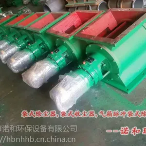 刚性叶轮给料机的组成部分及应用范围
