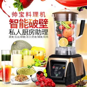 北京破壁料理机厂家|商用破壁机批发|帅龙大马力破壁机批发厂家
