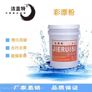 本品是一种含氧漂白剂通过释放活性氧破坏各种污垢的色素漂洗后的织物白色更白彩色更艳