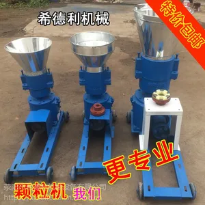 厂家直销大中小型家用饲料颗粒机