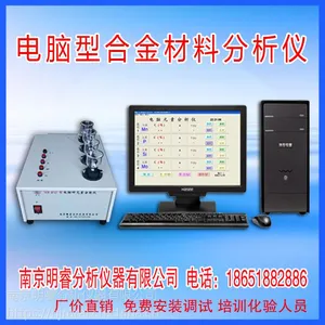 供应铝青铜成分分析仪 明睿MR-RSF型 锰磷硅成分分析仪