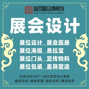 中山兰州展会设计展位设计展位海报设计展会宣传册物料设计