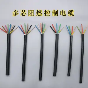 申贝线缆 ZR-KVV 2/3/4/5/6/7/8芯1/1.5/2.5平方电源线 控制电缆