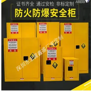 多规格防爆柜实验室化学品安全柜工业化工危险品存放柜