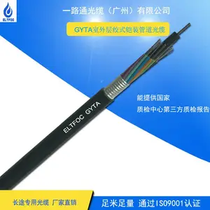 48芯室外单模铝凯层绞式铠装光缆