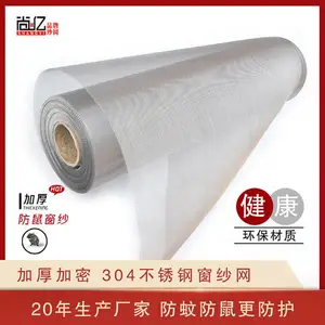 门窗纱网,不锈钢网,过滤网,筛网,每一种网都放心使用