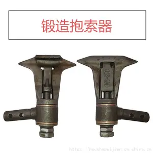 德迈机械供应煤矿猴车配件 猴车抱绳器 固定式抱索器 索道可摘挂抱索器
