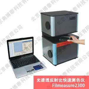 奥博泰AOPTEK光谱透反射比快速测色仪Filmeasure2300(GSC-2)