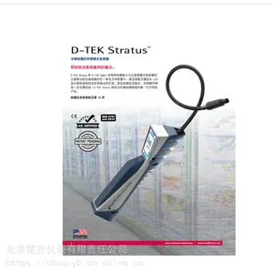 D-TEK Stratus? 冷媒检漏仪和便携式监视器 便携式冷媒检漏仪 台式冷媒检漏仪