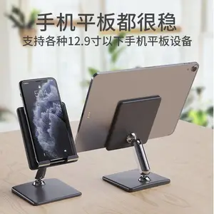 平板手机支架折叠直播桌面懒人ipad平板通用便携式多功能全折叠桌面支架