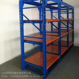 聊城全开模具货架组装式货架厂家量大优惠