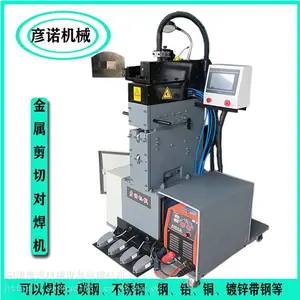 山东200型直缝式剪切对焊机 金属带钢接带机