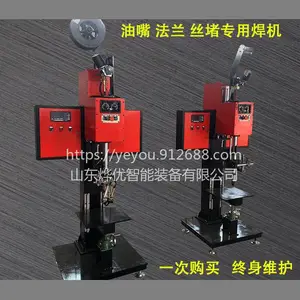 YHF-650型 立式环缝焊机 用于油嘴 法兰 丝堵 储气筒等环缝焊接 效*** 智能操作