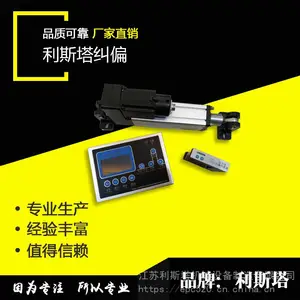 LST-400 伺服纠偏 光电纠偏 收卷纠偏