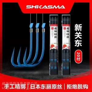 盛煌新关东20付仕挂透明盒精装新关东鱼钩子线仕挂