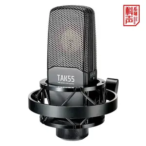 TAKSTAR得胜 TAK55 录音麦克风 电容 录音 有线 心型 8字形 全指向 悬挂式