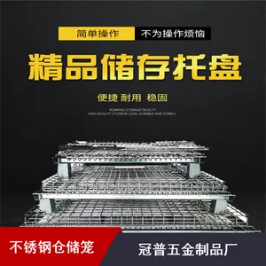 运输用可移动喷塑不锈钢201存储架定制