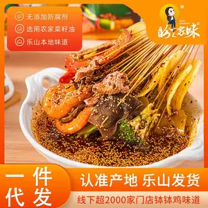 四川乐山钵钵鸡调料红油味乐山钵钵鸡调料冷锅串串火锅麻辣烫底料